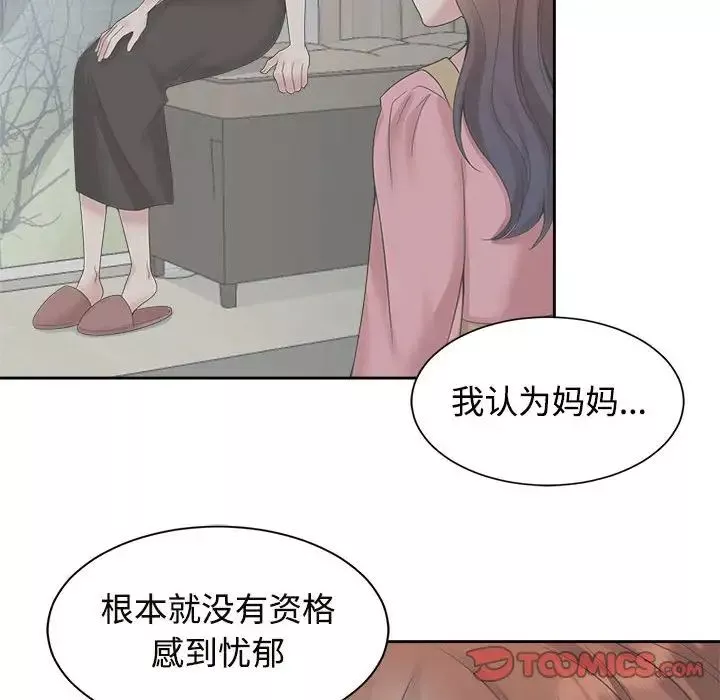 疯了才结婚第24話