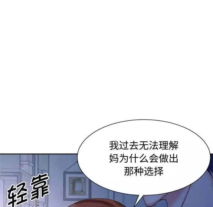 疯了才结婚-第24话 - 图片 7