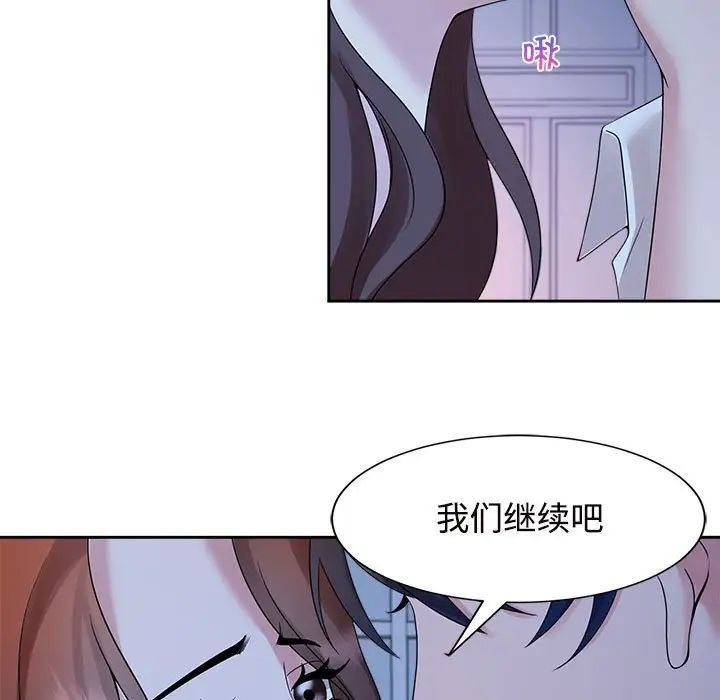 疯了才结婚第24话