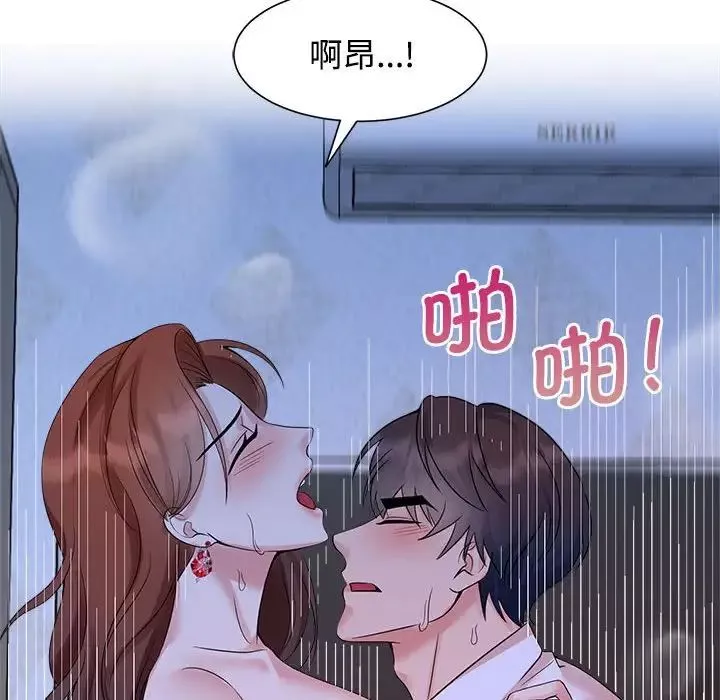 疯了才结婚-第24话 - 图片 36