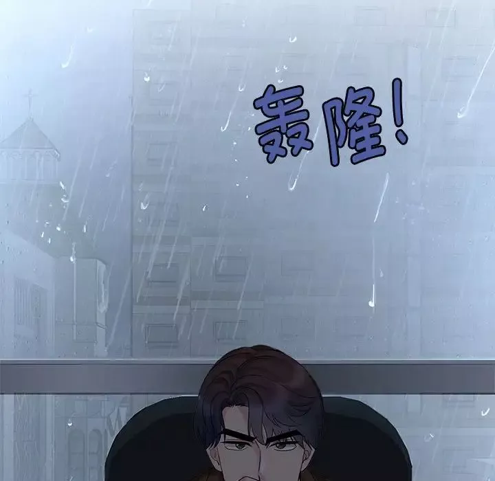 疯了才结婚第24話