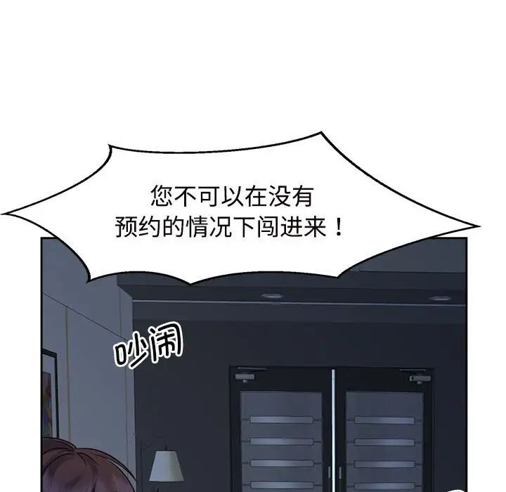 疯了才结婚第24话