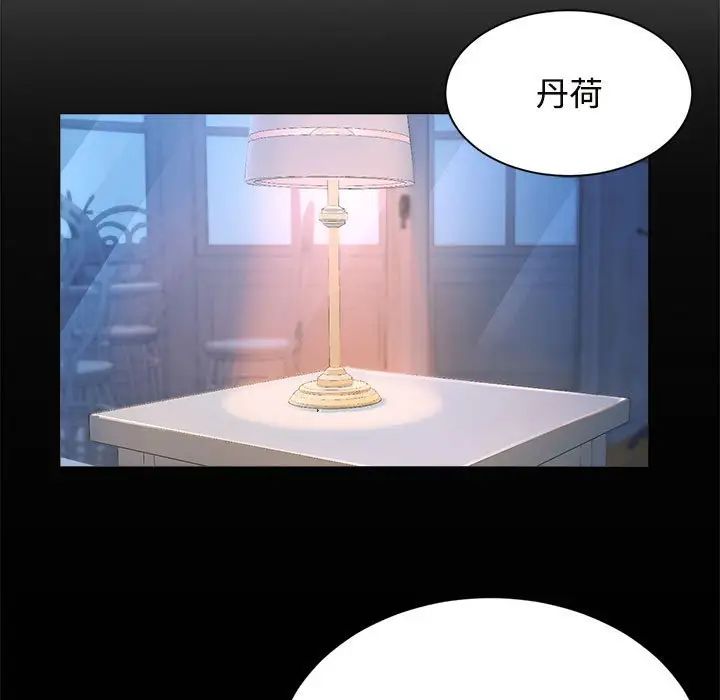 疯了才结婚第24话