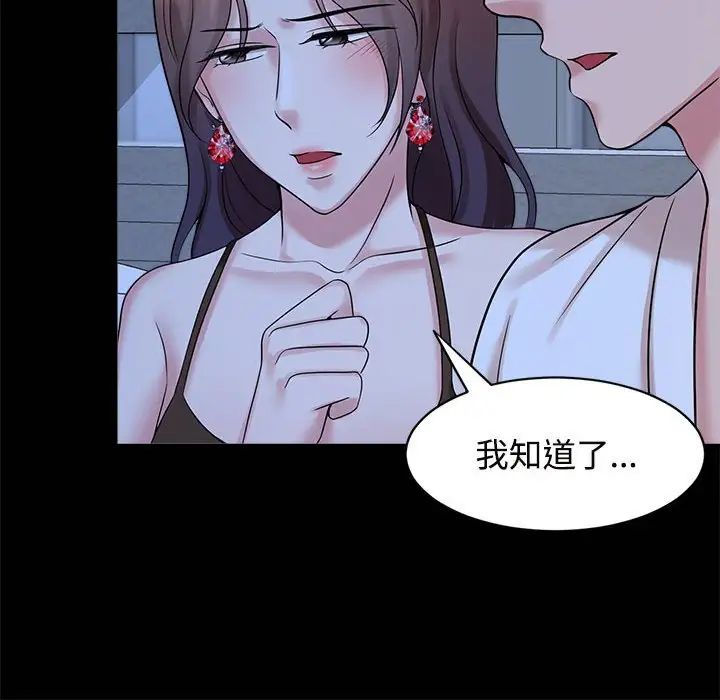 疯了才结婚第24话