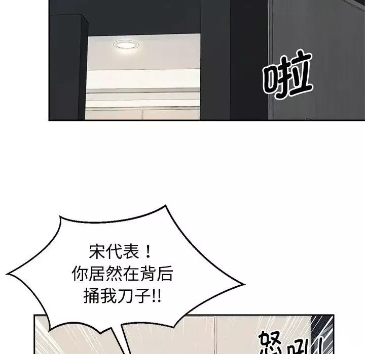 疯了才结婚第24話