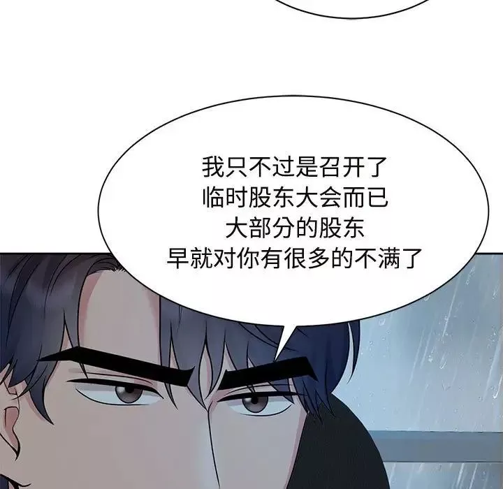 疯了才结婚-第24话 - 图片 67