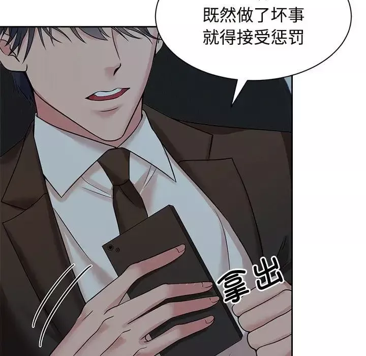 疯了才结婚-第24话 - 图片 72