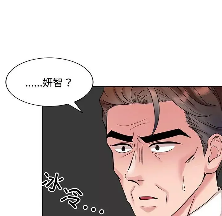 疯了才结婚-第24话 - 图片 79