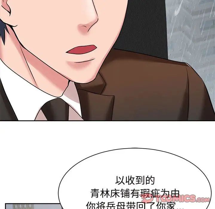 疯了才结婚第24话