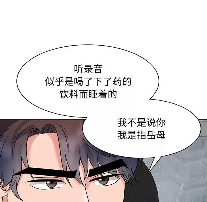 疯了才结婚-第24话 - 图片 89