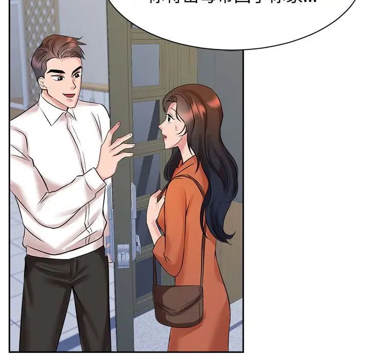 疯了才结婚第24话