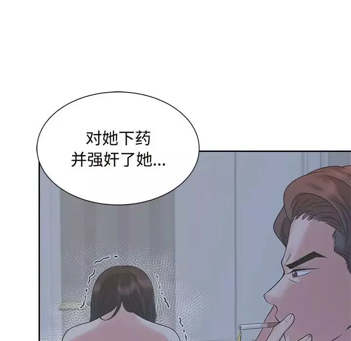 疯了才结婚-第24话 - 图片 92