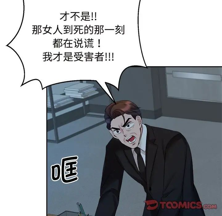 疯了才结婚第24话