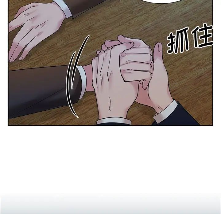 疯了才结婚第24話