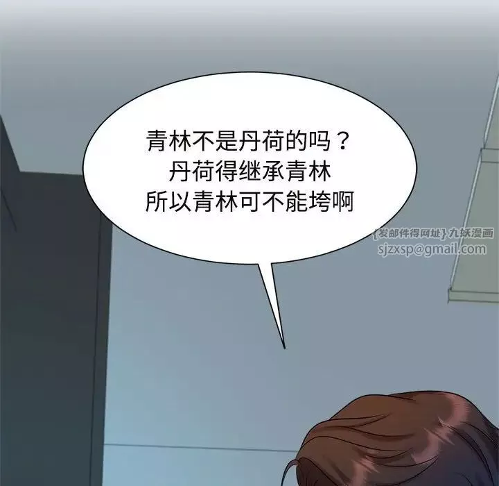 疯了才结婚-第24话 - 图片 101