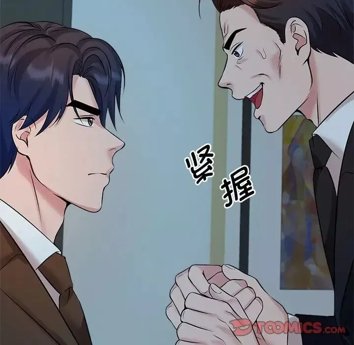 疯了才结婚-第24话 - 图片 102