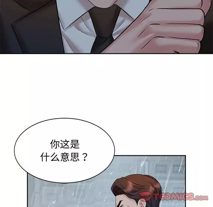 疯了才结婚-第24话 - 图片 106