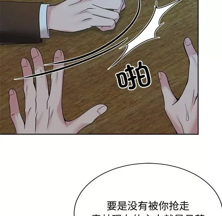 疯了才结婚-第24话 - 图片 104