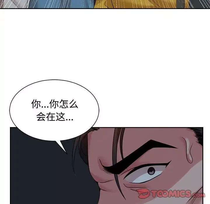 疯了才结婚-第24话 - 图片 110