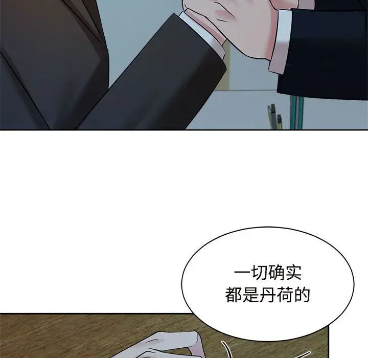 疯了才结婚第24话