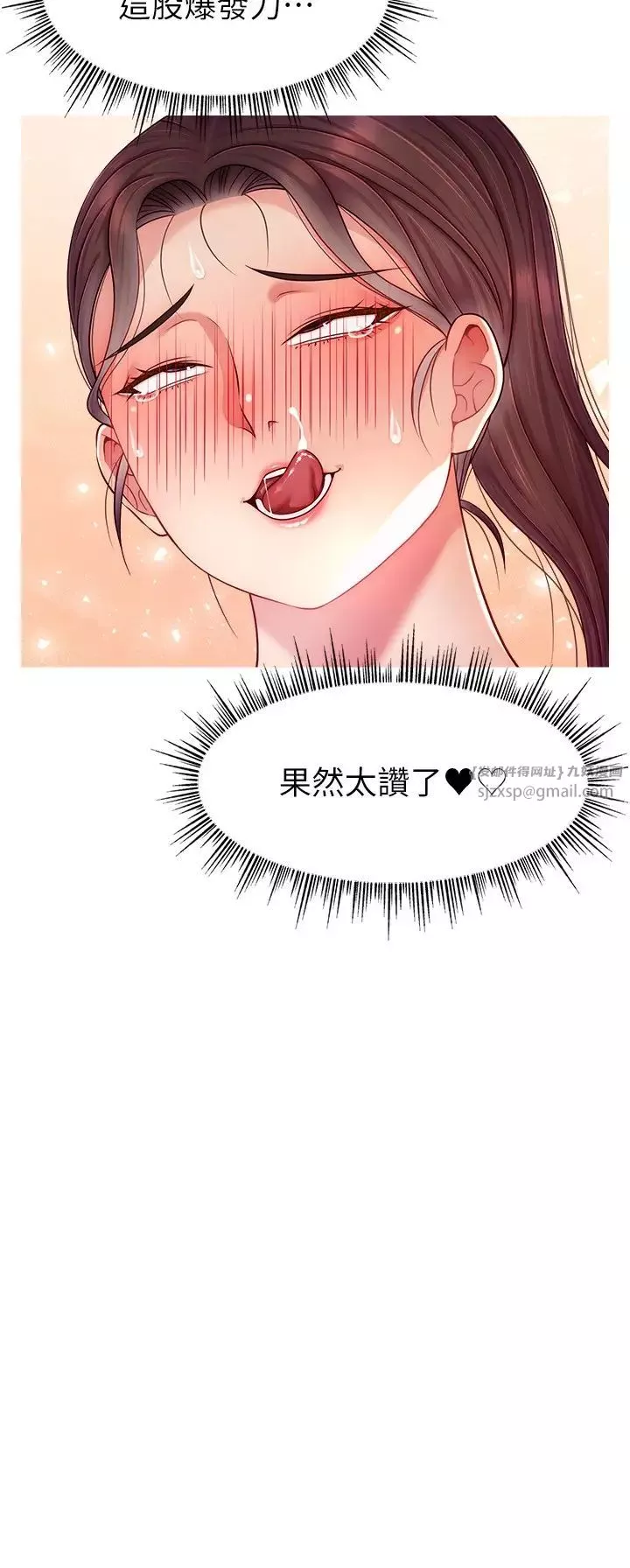 直播主的流量密码-第23话-用精液抖内妳 - 图片 15