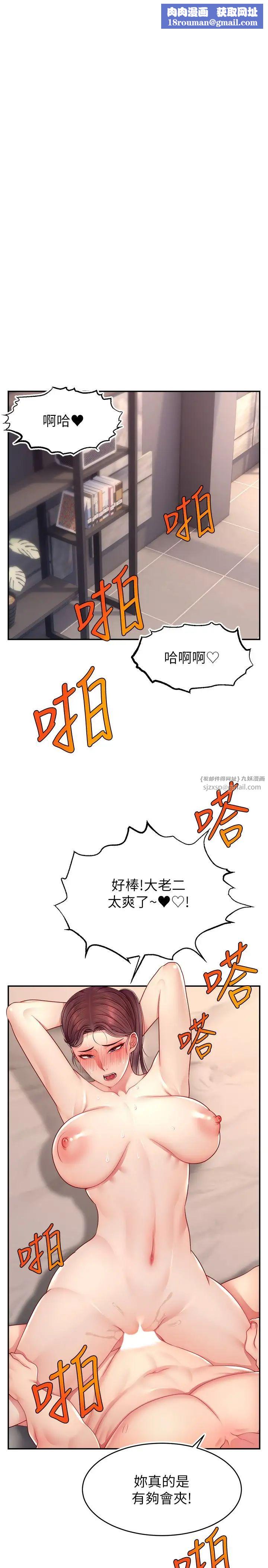 直播主的流量密码第23话-用精液抖内妳