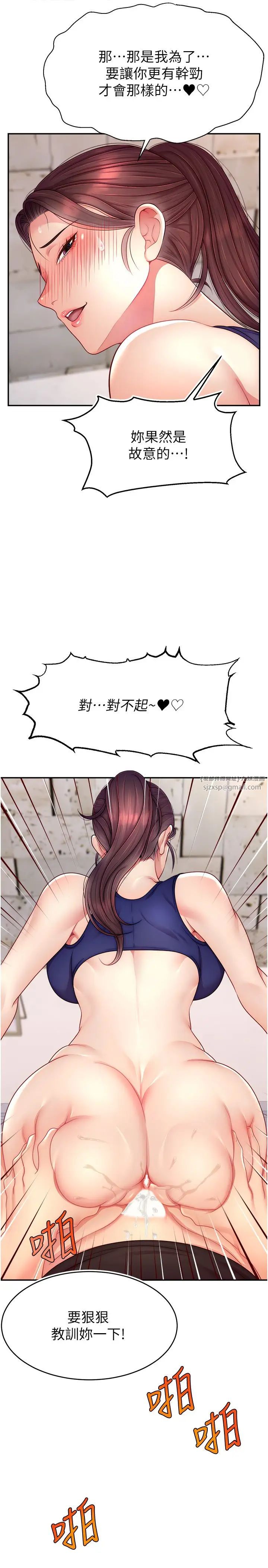 直播主的流量密码第23话-用精液抖内妳