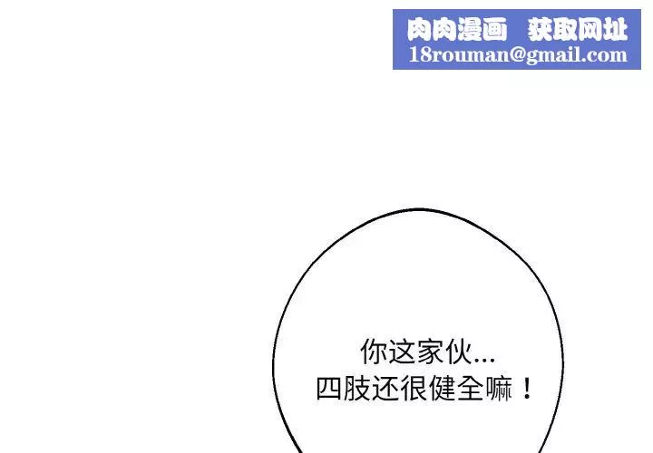 同寝-第14话 - 图片 1