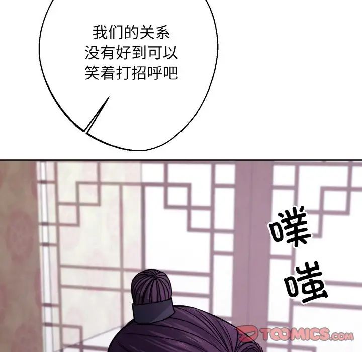 同寝第14话
