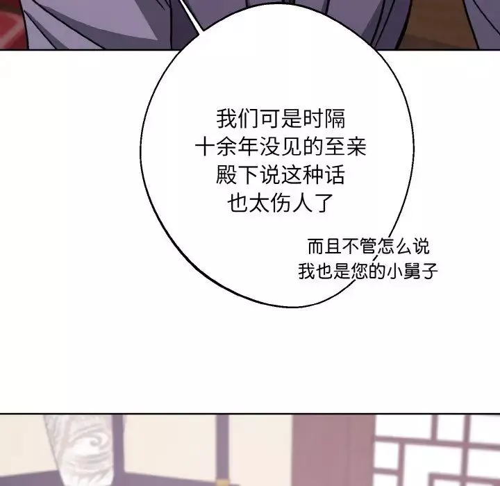 同寝-第14话 - 图片 8