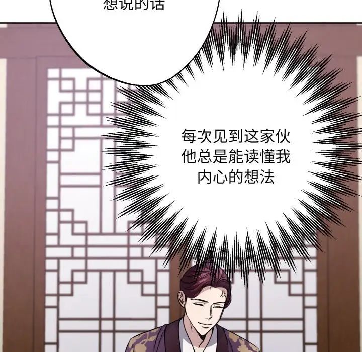 同寝第14话