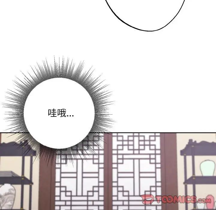 同寝第14话