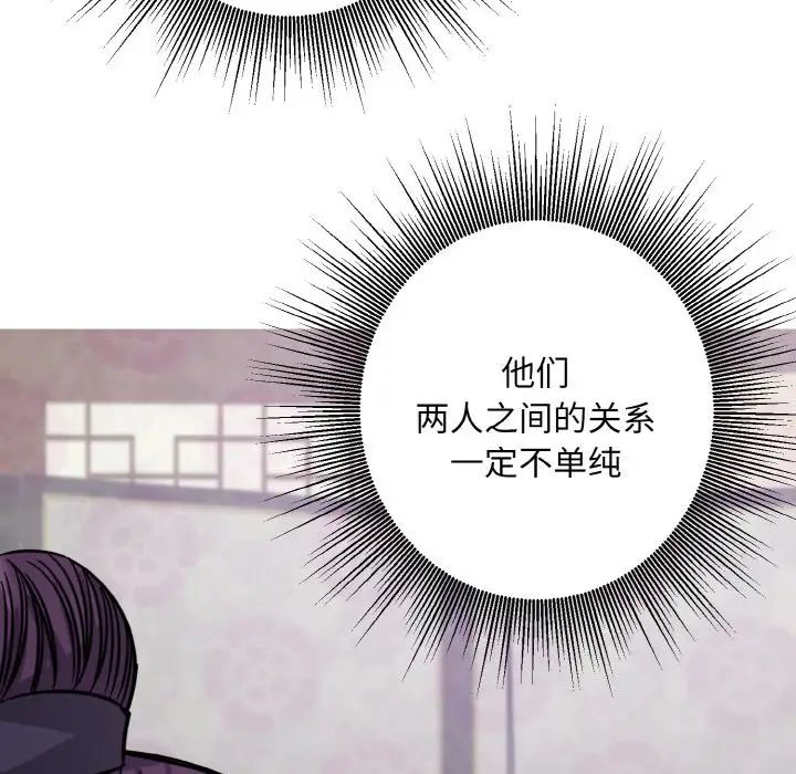 同寝第14话