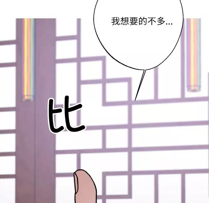 同寝-第14话 - 图片 34
