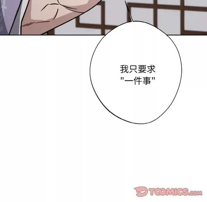 同寝第14話