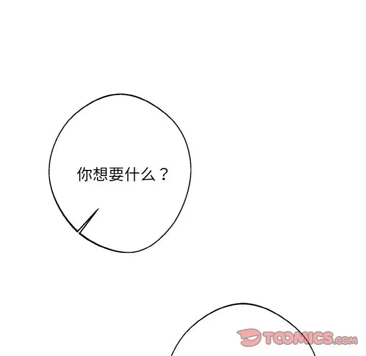 同寝-第14话 - 图片 33