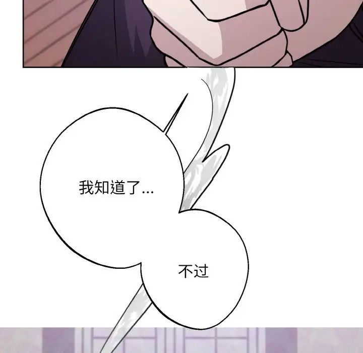 同寝第14话