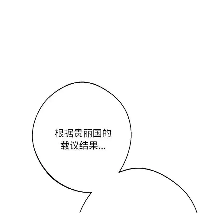 同寝-第14话 - 图片 53