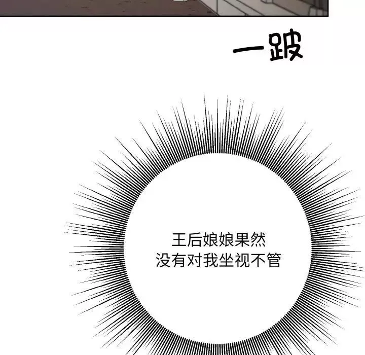 同寝第14話