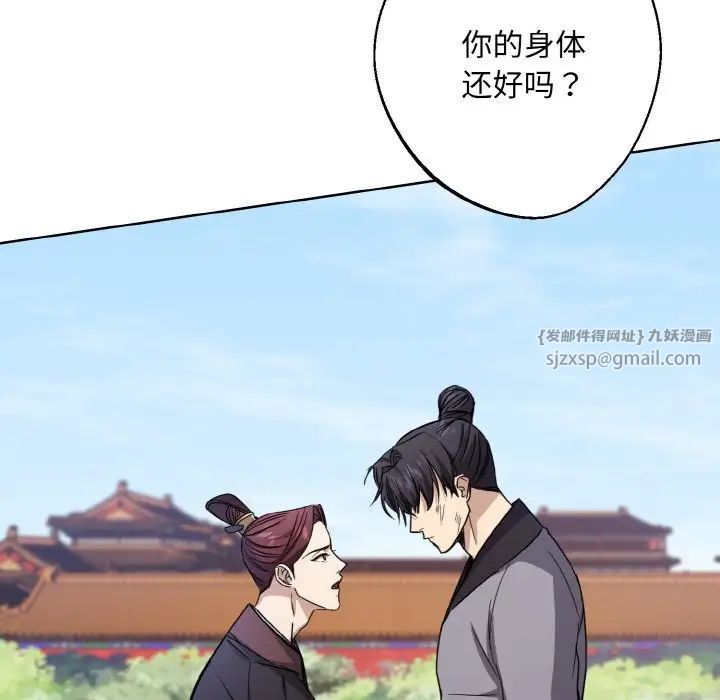 同寝第14话