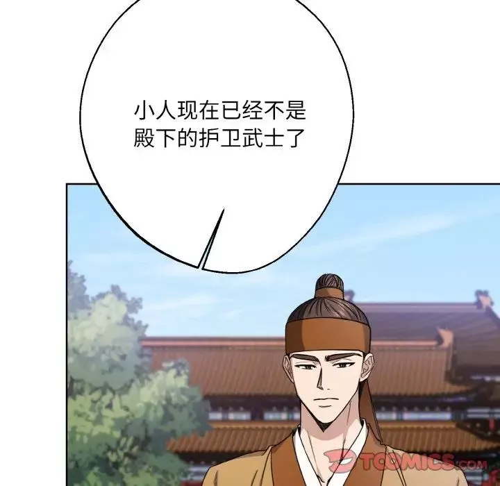 同寝第14話