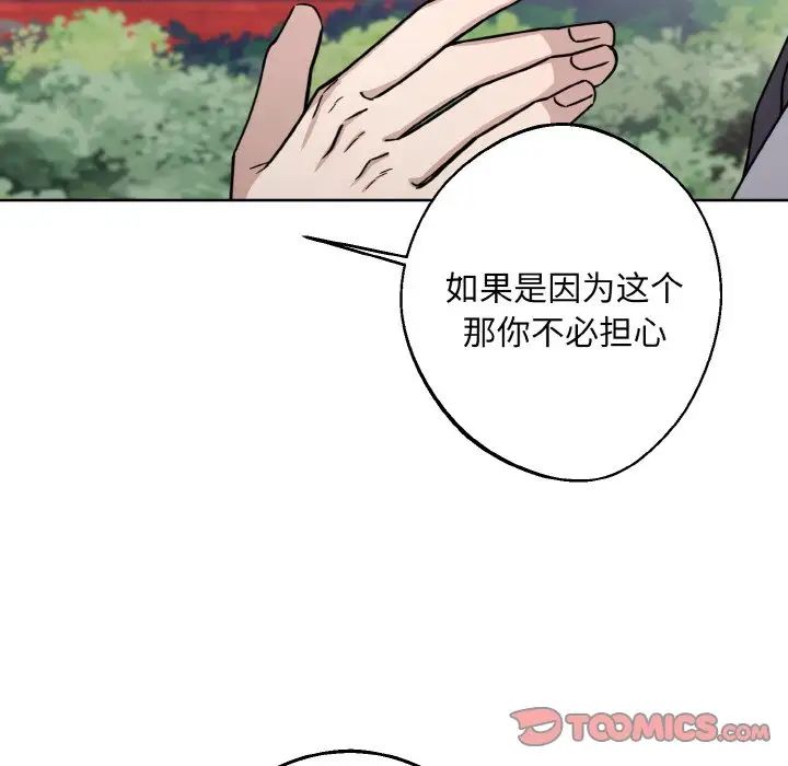 同寝第14话