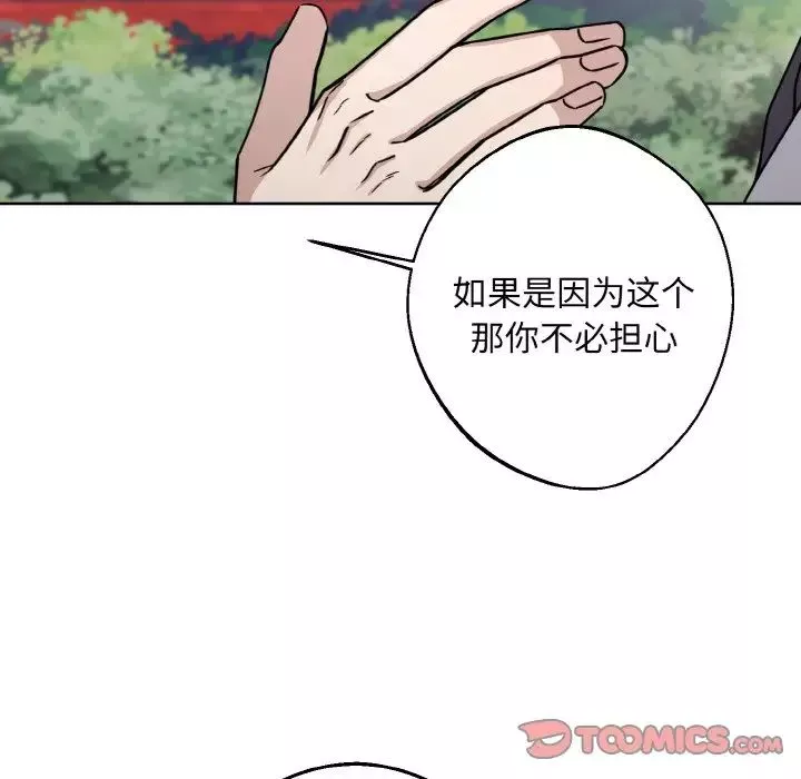 同寝-第14话 - 图片 72