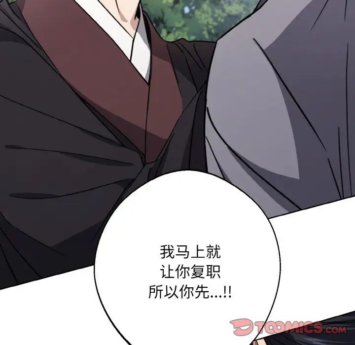 同寝第14话
