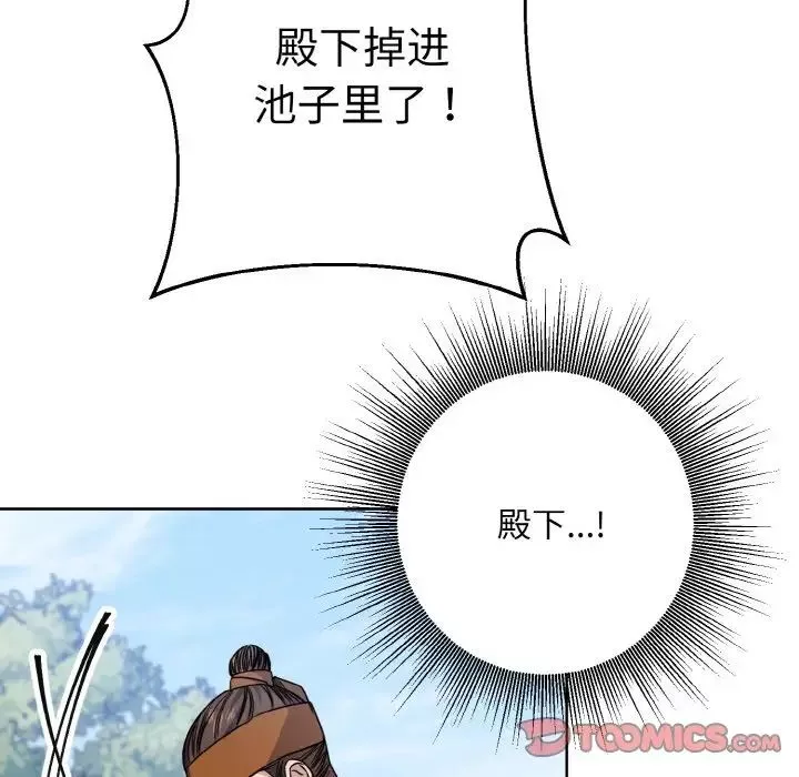 同寝-第14话 - 图片 90