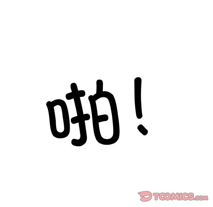 同寝第14话