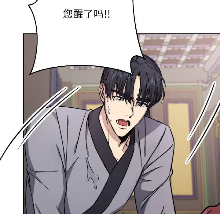 同寝第14话