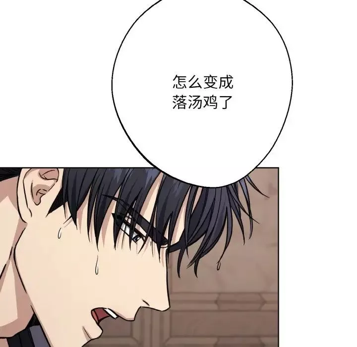 同寝-第14话 - 图片 119