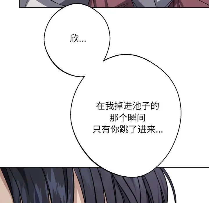 同寝第14话