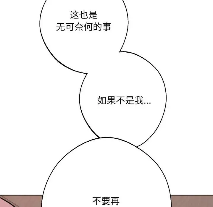 同寝-第14话 - 图片 124